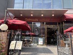 -Entrecôte 法国牛扒馆(保利·时光里店)