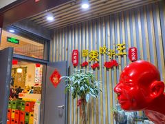 -石老头关东饺子王·东北菜(嘉华鑫城店)