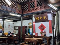 -吾介小籠館