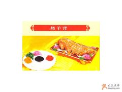 菜式1-赛汗塔拉风情园