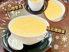 冰花炖鸡蛋-佳佳甜品(寧波街總店)