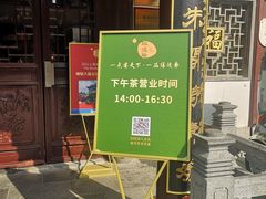 门面-绿波廊(豫园店)