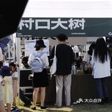 夏目初秋 | 露天咖啡派对～