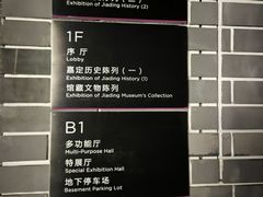 -嘉定博物馆