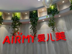 -爱儿美儿童摄影(奥森公园店)