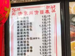 -清泉阁包子铺(中山路店)