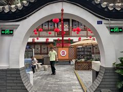 -炑羊香烤全羊(西三旗店)