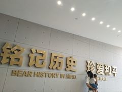 -侵华日军南京大屠杀遇难同胞纪念馆