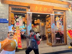 -小街天府