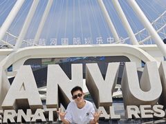 -南戴河国际娱乐中心