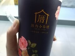 -厝内小眷村(天河南一路店)