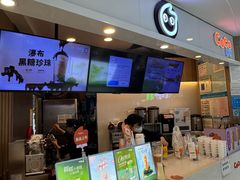 -CoCo都可(中华广场店)
