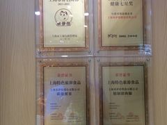 -来伊份1038(新村路三店)