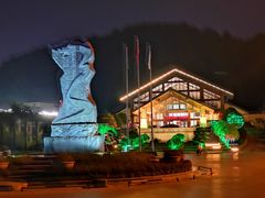 -明月山天沐温泉度假村