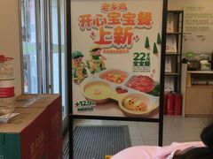 -老乡鸡(紫桐新村店)