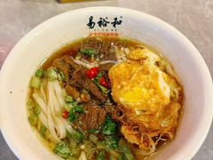 -易裕和·长沙米粉(竹塘西路店)