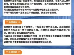 -自然之声助听器·呼吸机(和平店)