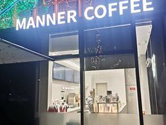 -Manner Coffee(前海印里店)