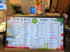 菜单-全民果汁(天河城店)