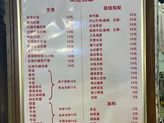 -永久兰州拉面馆(华乐路店)