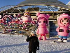 -沈阳奥体冰雪嘉年华