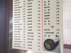 菜单-小无锡面馆