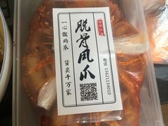 -脱骨凤爪(石桥店)