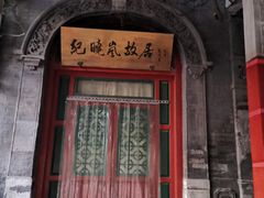 -晋阳饭庄(虎坊桥店)