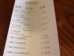 账单-COSTA COFFEE(西湖天地店)