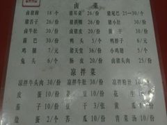 菜单-蒋炸酱(内东街店)