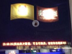 -SFC上影影城(成都科华IMAX店)