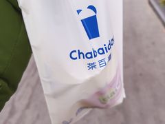 铁观音奶冻-茶百道(下沙宝龙二期店)