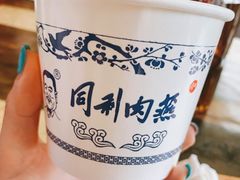 -同利肉燕老铺(澳门路店)