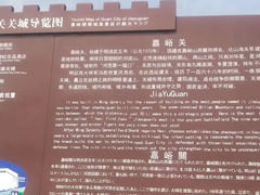 -嘉峪关关城