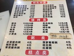 菜单-龙老五汤店(站前西路店)