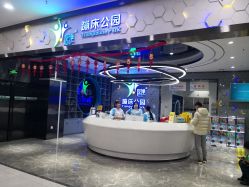 -反弹蹦床公园(南坪万达店)