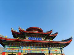 -九鼎铁刹山风景区