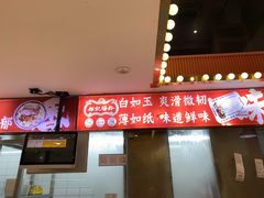 -银记肠粉店(广钢店)