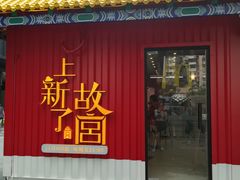 -江燕路万科里