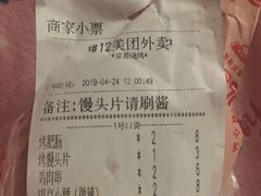 账单-雪中炭串吧(沙子口店)