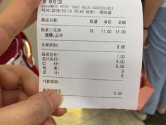 账单-CoCo都可(中华广场店)