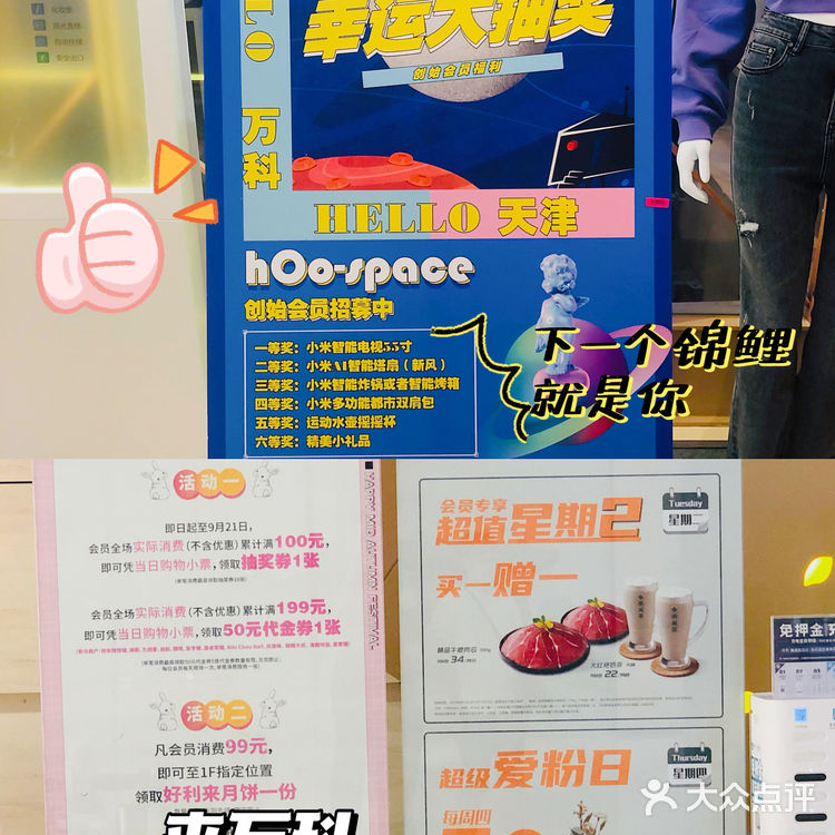 天津探店|中秋来万科商场,超多优惠等你来