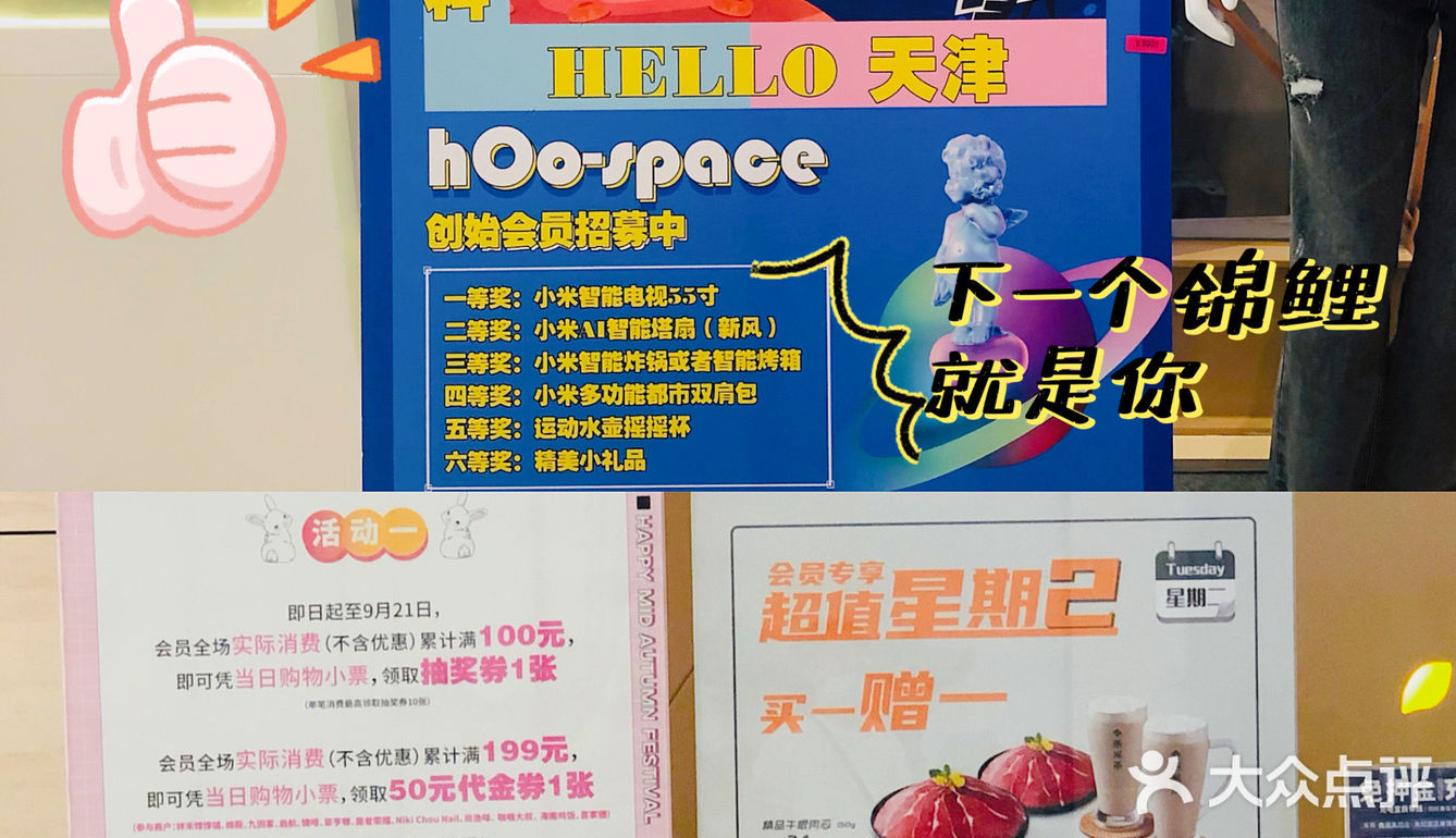 天津探店｜中秋来万科商场，超多优惠等你来