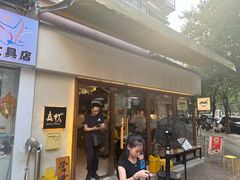 -真打拉面·日式拉面新流派(体育西横街店)