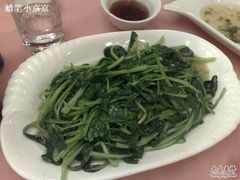 鸡毛菜-上海老饭店(北京分店)
