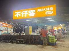 -琼大师东方烤乳猪(亚特兰蒂斯店)