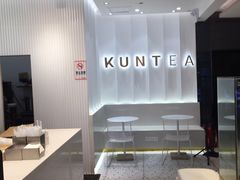 -KUNCHA鲲茶·江西制茶(铜锣湾店)