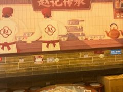 -赵记传承·中国甜品(福州总店)