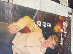 -剧狐剧本杀(徐汇1号店)