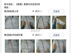 -洁神洗衣(泰州路店)